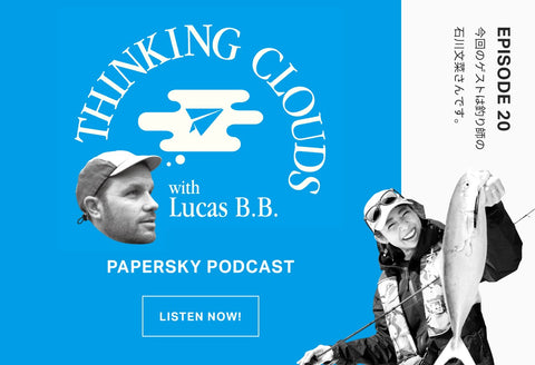 【Podcast】捕る以外の魅力も満載。多様な目的で楽しむ“釣りのある暮らし”。Guest:#19(前編)