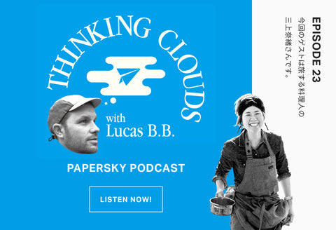 【Podcast】海に山に料理のフィールドはどこへでも。旅が繋ぐ“顔の見える食卓作り”。Guest:旅する料理人・三上奈緒」