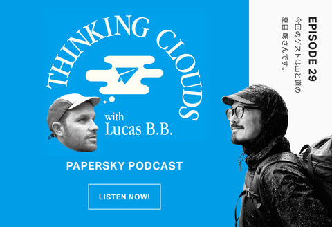 【Podcast】世界平和に繋がる、U.L.ハイキングで見える新しい世界。Guest:山と道・夏目彰