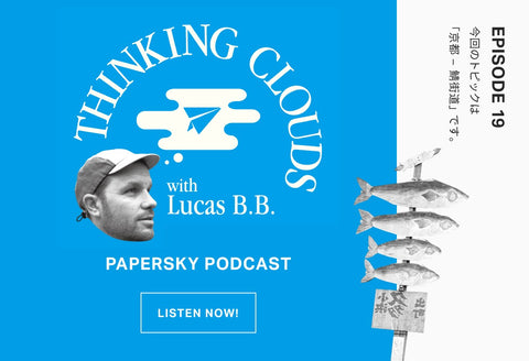 【Podcast】鯖も文化も運んだロマンの道。福井県と京都を結ぶ「鯖街道」