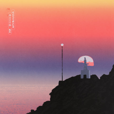 일본 국립 공원 포스터 (Chalkboy와 함께 Papersky) - #B2 (Kirishima)