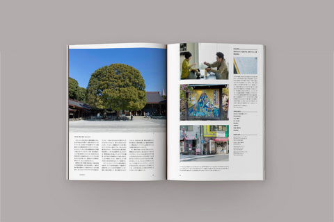 TOKYO | TOKYO Tree Trek