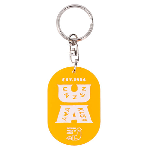 National Parks of Japan KEYRING（PAPERSKY with chalkboy）- #A（阿蘇くじゅう）