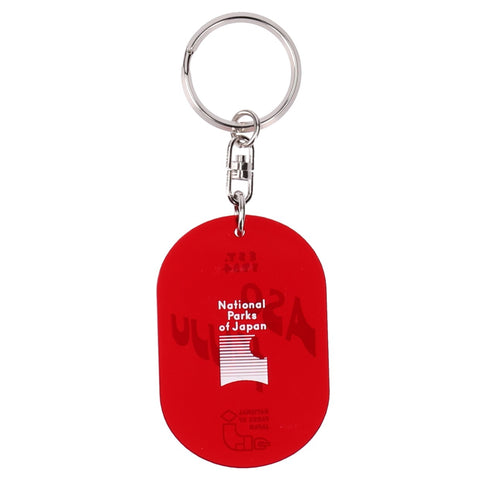 National Parks of Japan KEYRING（PAPERSKY with chalkboy）- #B（霧島）