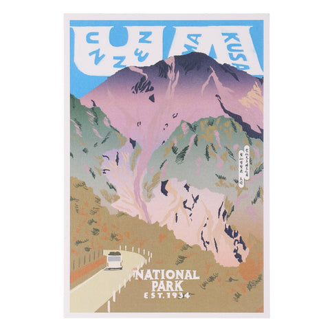 National Parks of Japan POSTCARD（PAPERSKY with chalkboy）- #A1（阿蘇くじゅう）