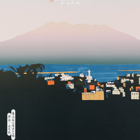 日本国家公园海报（PAPERSKY 与粉笔男孩）- #B1（雾岛）