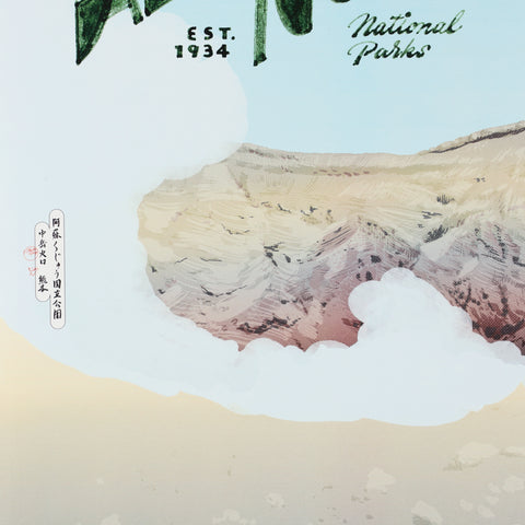 National Parks of Japan  POSTER（PAPERSKY with chalkboy）- #A2（阿蘇くじゅう）