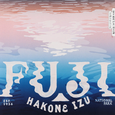 日本国家公园海报（PAPERSKY 与粉笔男孩）- #B2（雾岛）