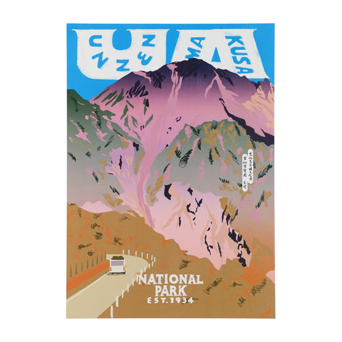 National Parks of Japan POSTER (PAPERSKY with chalkboy) - #B2(Kirishima)
