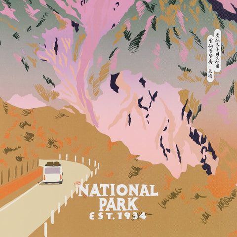 National Parks of Japan POSTER (PAPERSKY with chalkboy) - #A2 (Aso Kuju)