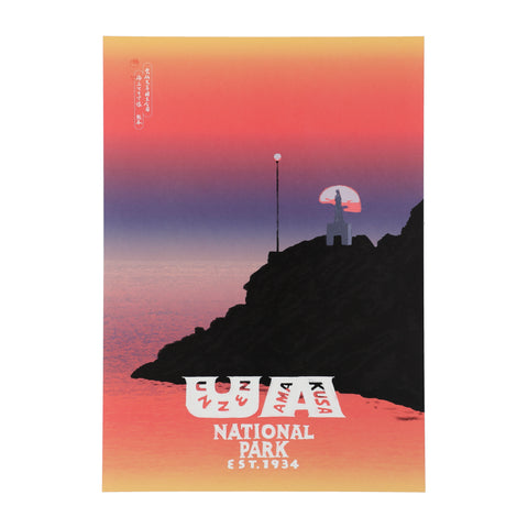 National Parks of Japan  POSTER（PAPERSKY with chalkboy）- #B1（霧島）