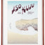 National Parks of Japan  POSTER＆FRAME（PAPERSKY with chalkboy）- #A1（阿蘇くじゅう）