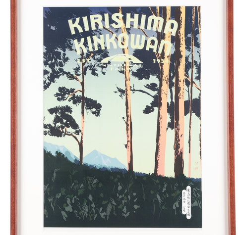 日本国家公园海报和画框（PAPERSKY 与粉笔男孩）- #D2（云仙）